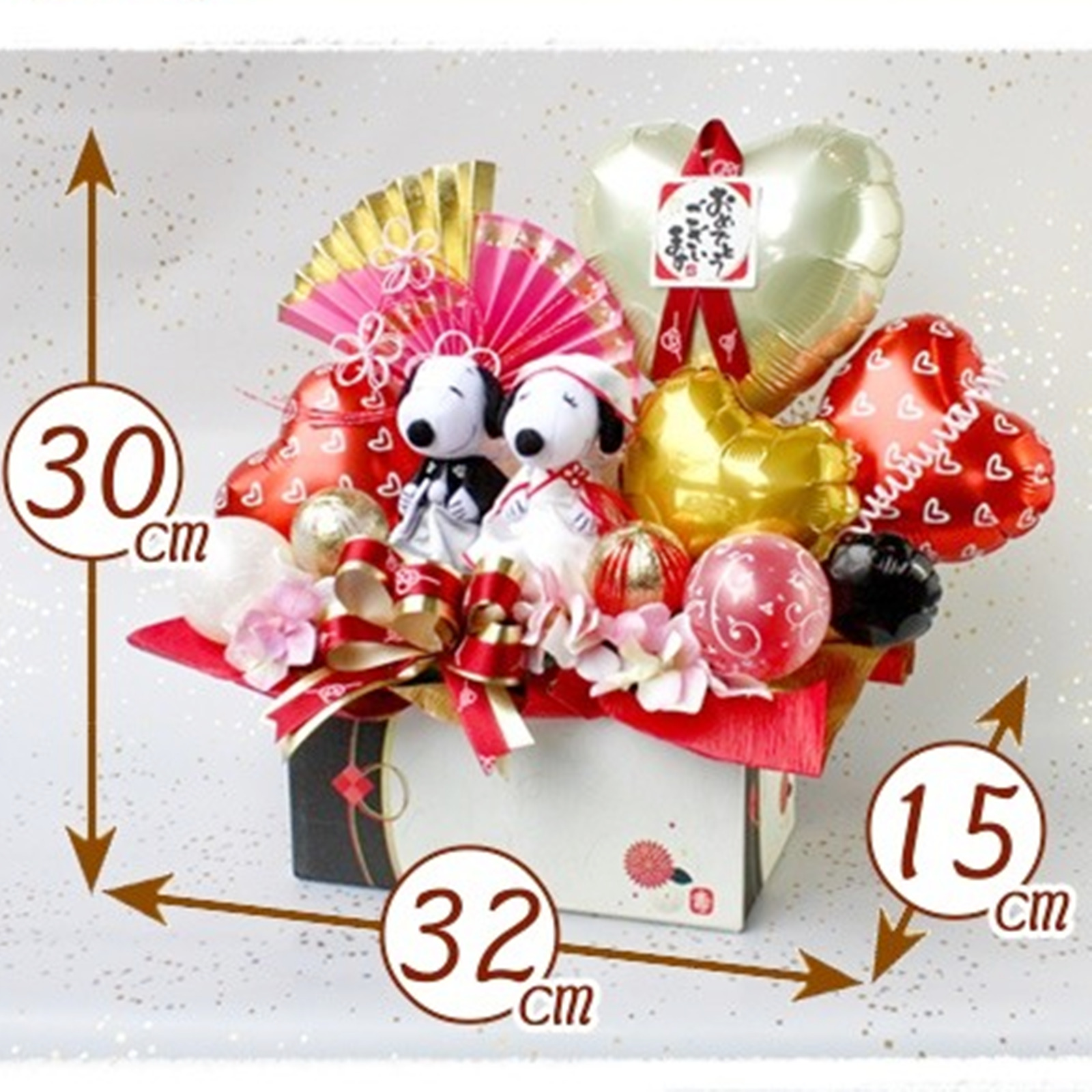和装スヌーピーの祝電バルーン＆造花アレンジメント