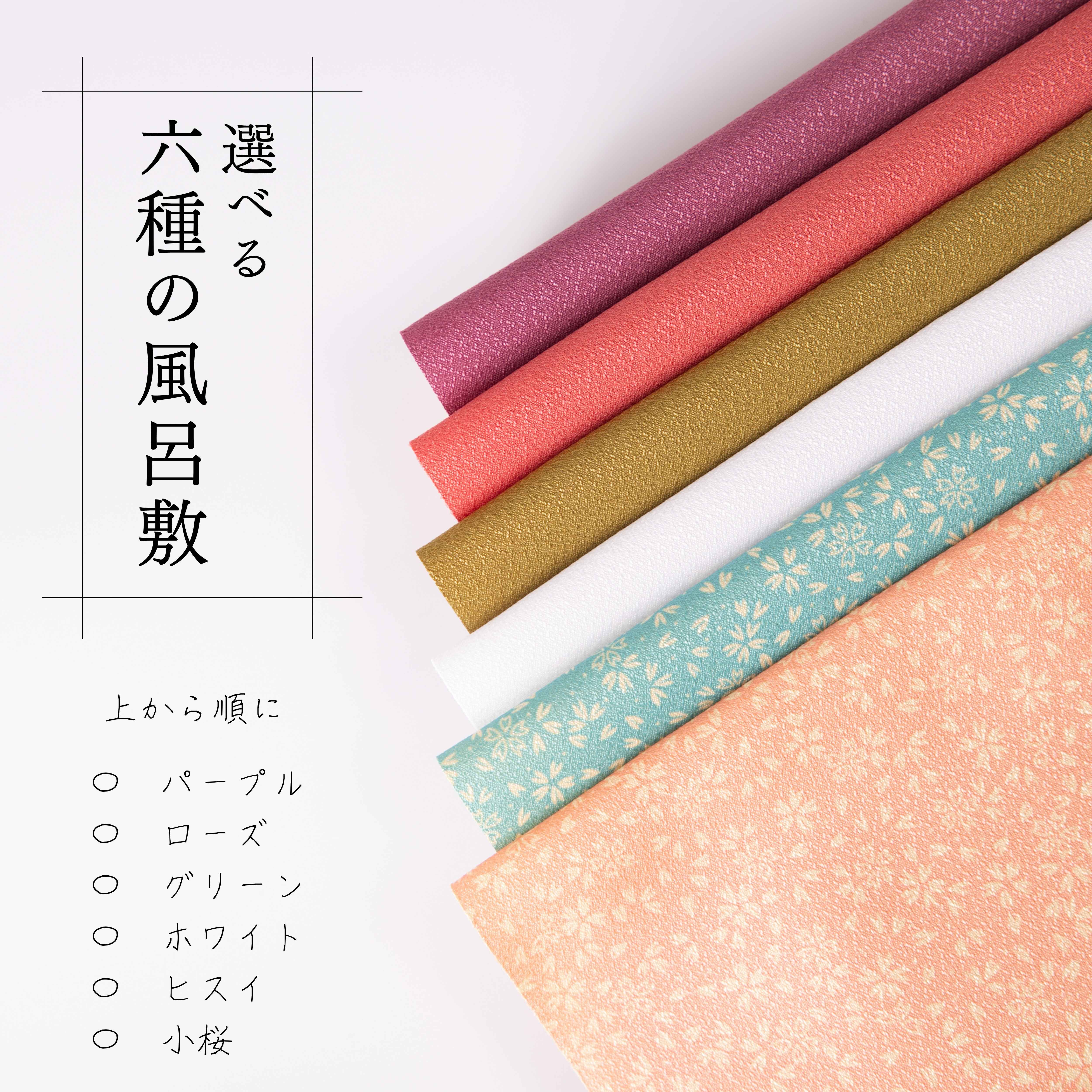 【一人ひとりに想いを届ける風呂敷米】選べるメッセージ・風呂敷