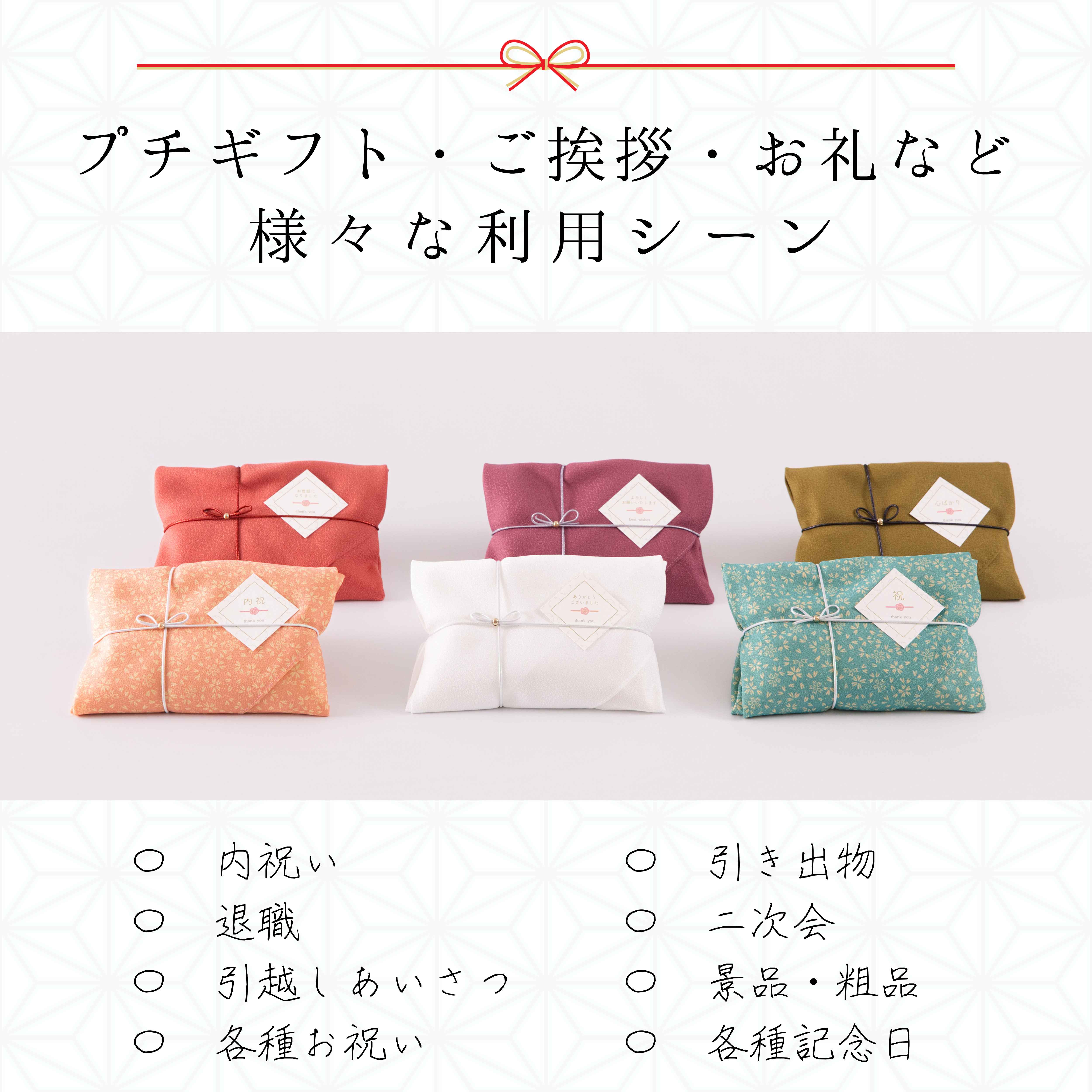 【一人ひとりに想いを届ける風呂敷米】選べるメッセージ・風呂敷