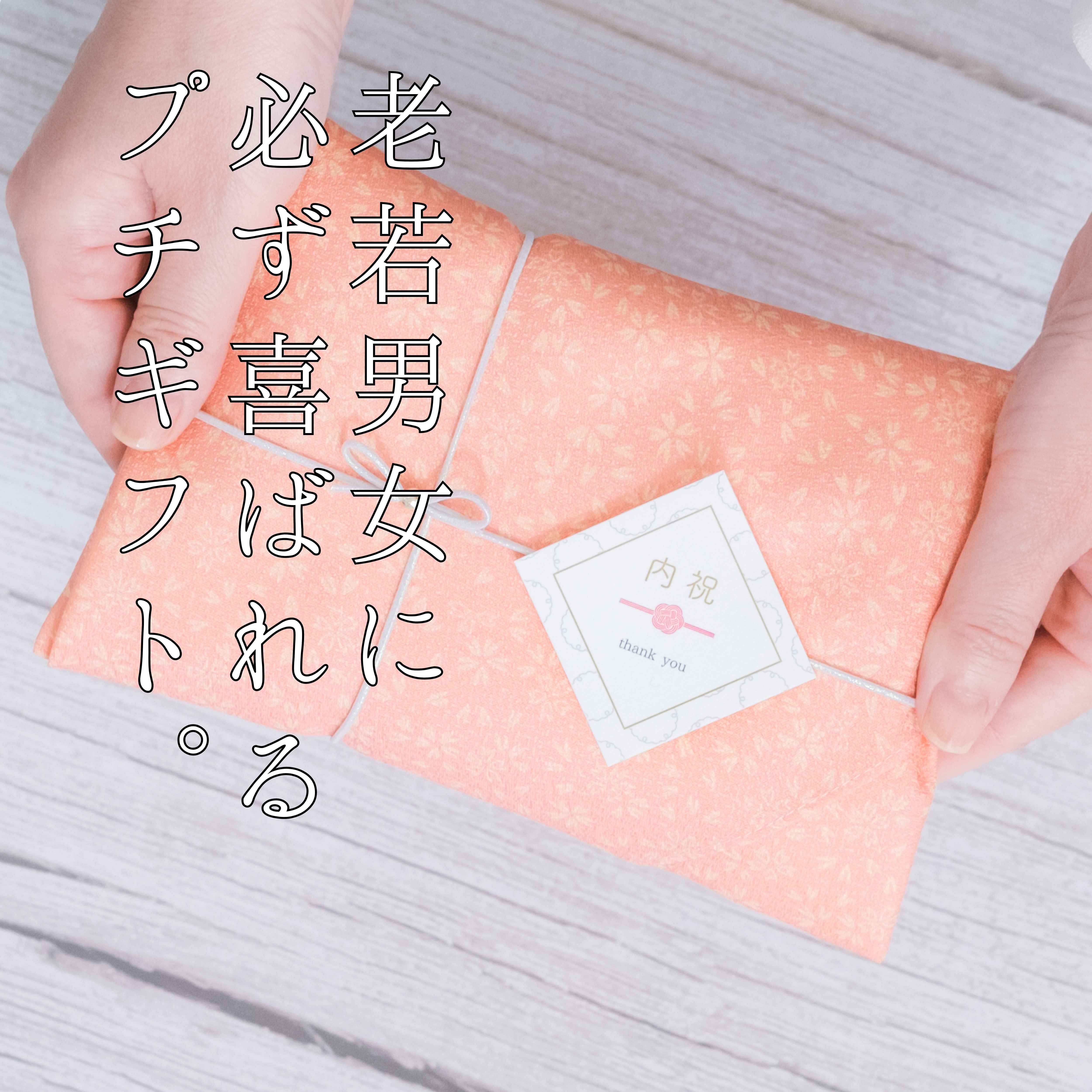 【一人ひとりに想いを届ける風呂敷米】選べるメッセージ・風呂敷