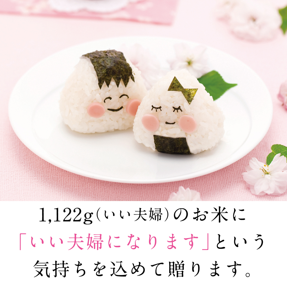 いい夫婦（1122g）お米と3つ猫の最中セット