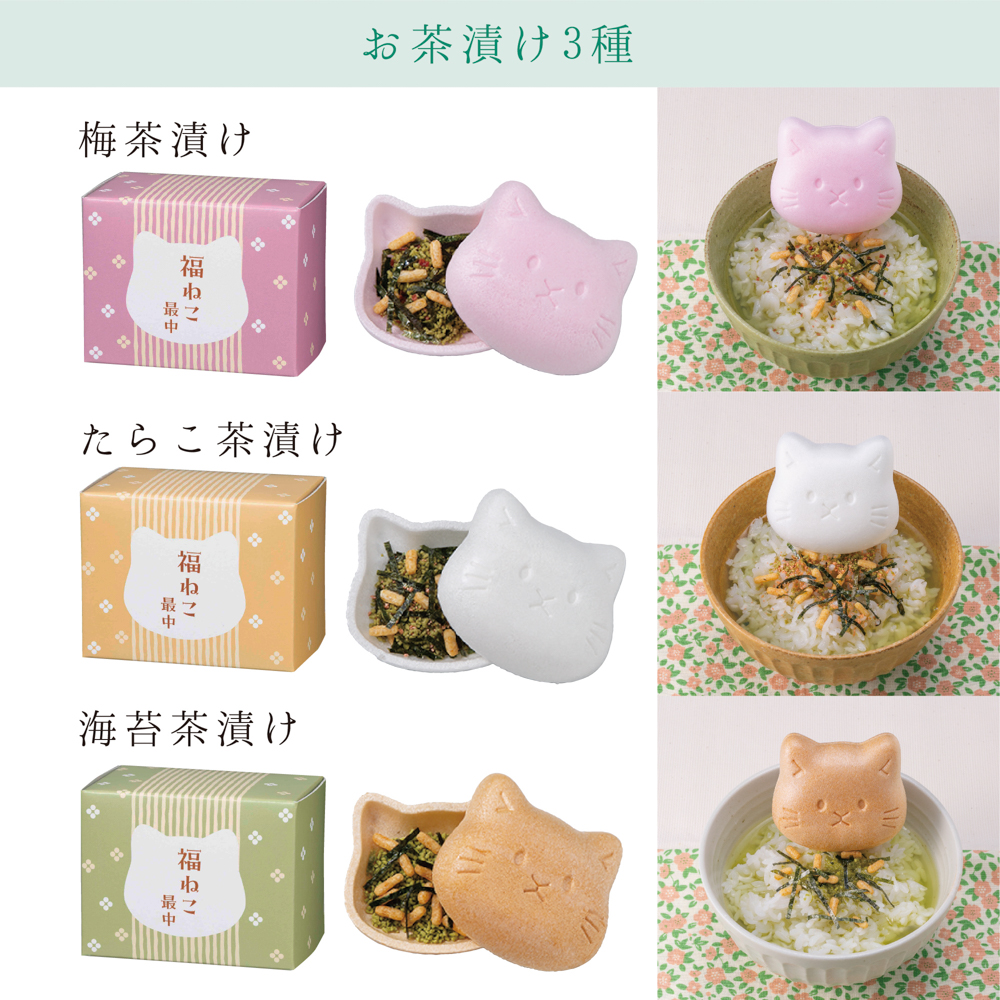 いい夫婦（1122g）お米と3つ猫の最中セット