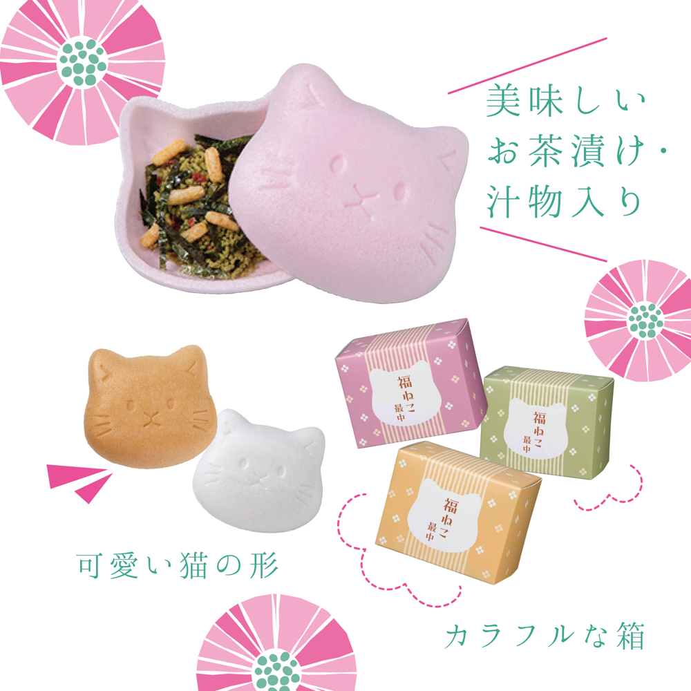 いい夫婦（1122g）お米と3つ猫の最中セット