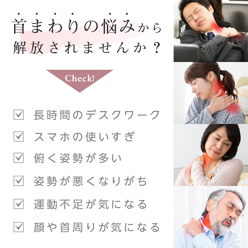 温熱・EMSネックケア<NECK RELAX>＆古希・喜寿・卒寿テディベアセット