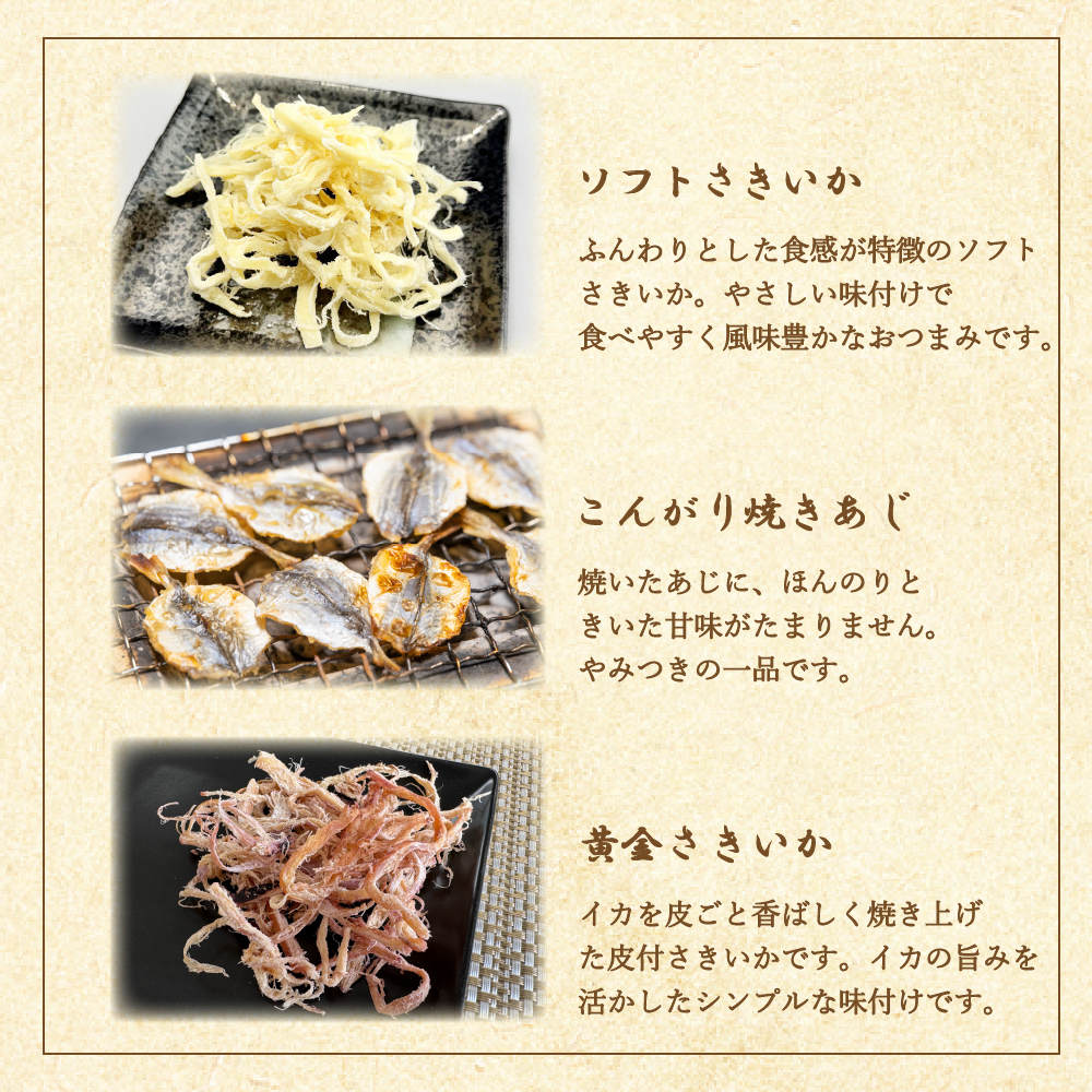 お酒好きの男性に！選べるビール6本と珍味おつまみのギフトセット