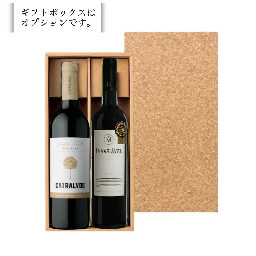 ポルトガルを代表する醸造家が贈る 本格赤ワインセット