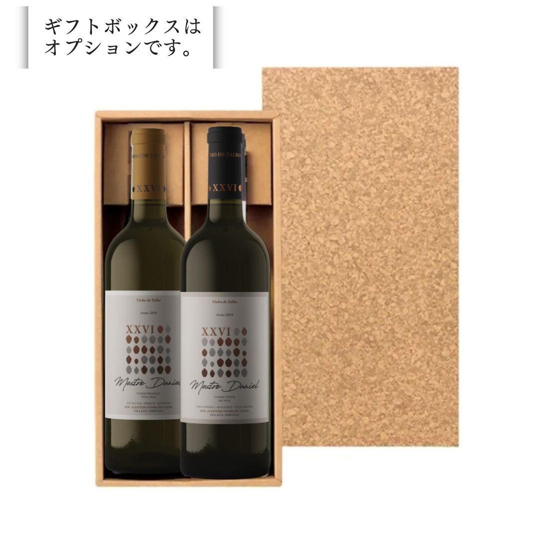 2500年前 紀元前から続く世界最古のワインのひとつ。「タリャワイン」赤白セット