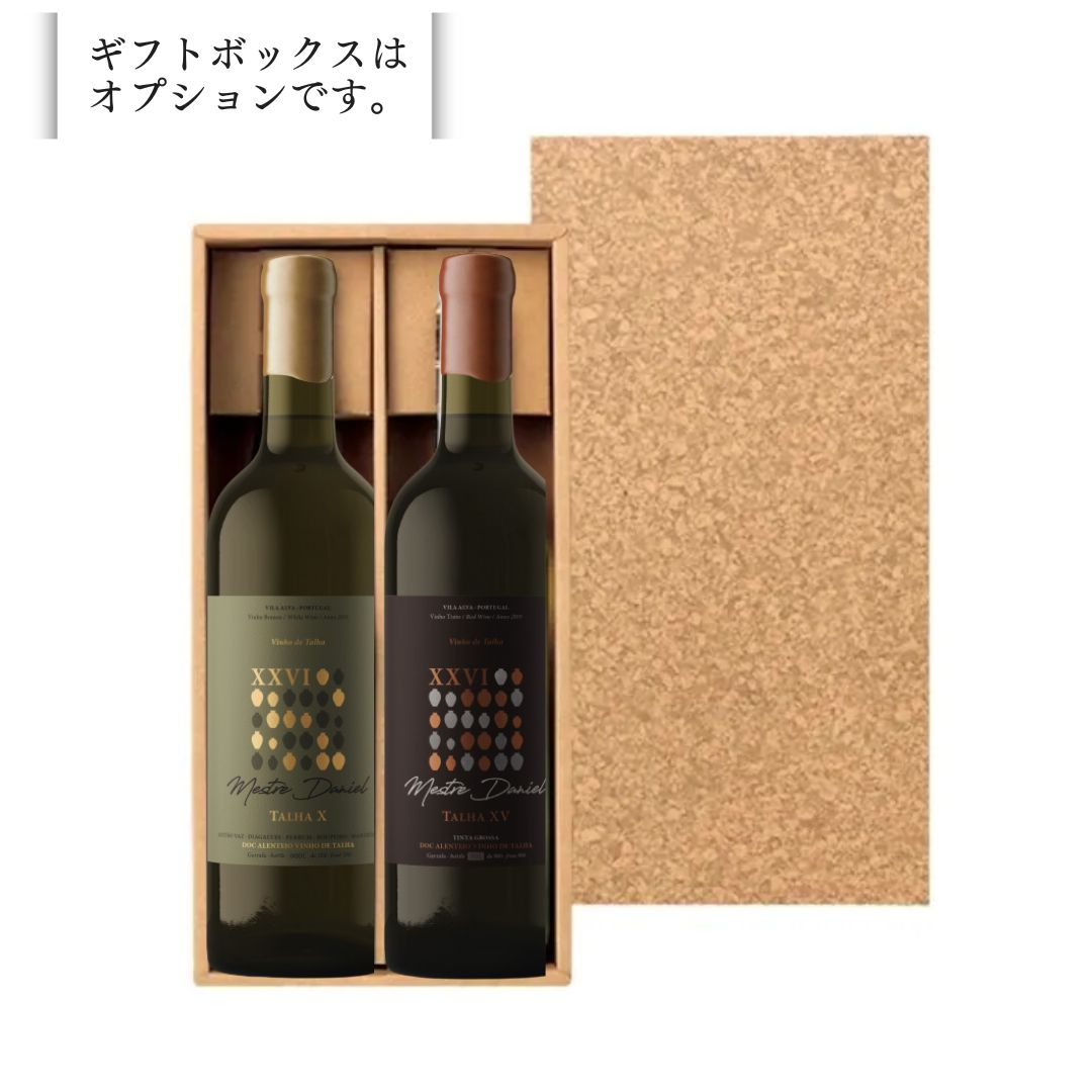 2500年前から受け継がれる歴史あるワイン。「プレミアムタリャワイン」赤白セット