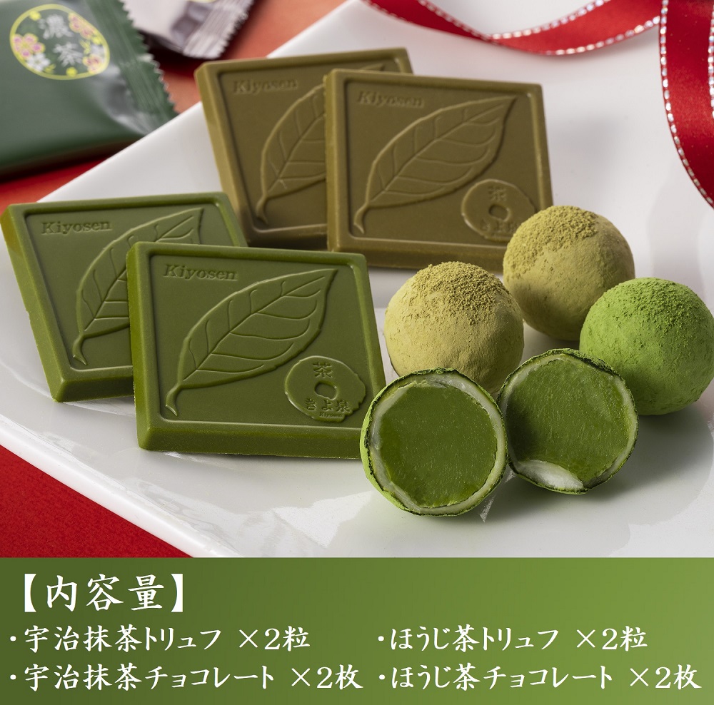 茶匠のショコラ トリュフチョコレート 板チョコ お菓子 お返し ホワイトデー 誕生日 抹茶スイーツ