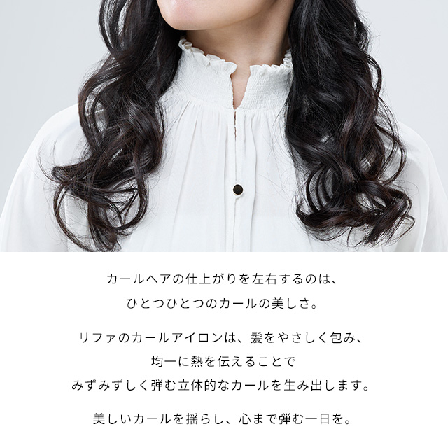 ReFa BEAUTECH CURL IRON 32