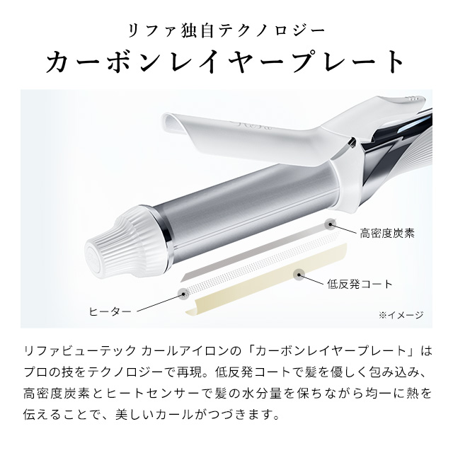 ReFa BEAUTECH CURL IRON 32