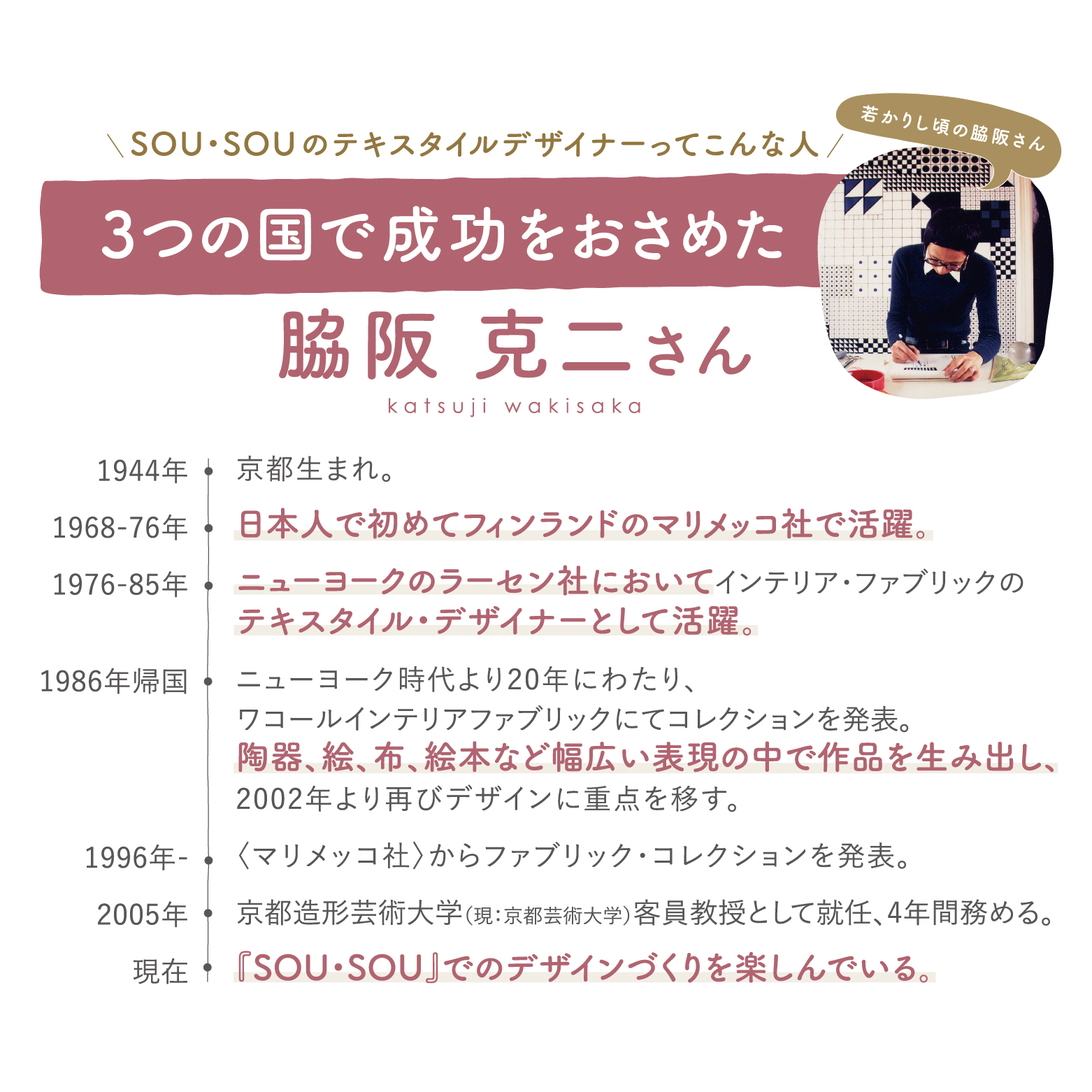 綿100％の冬のあったかパジャマペアセット｜ＳＯＵ・ＳＯＵ柄