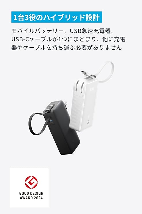 Anker Power Bank (10000mAh, Fusion, Built-In USB-C ケーブル)