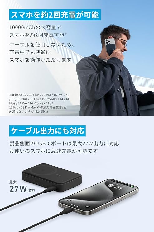 Anker MagGo Power Bank (10000mAh)