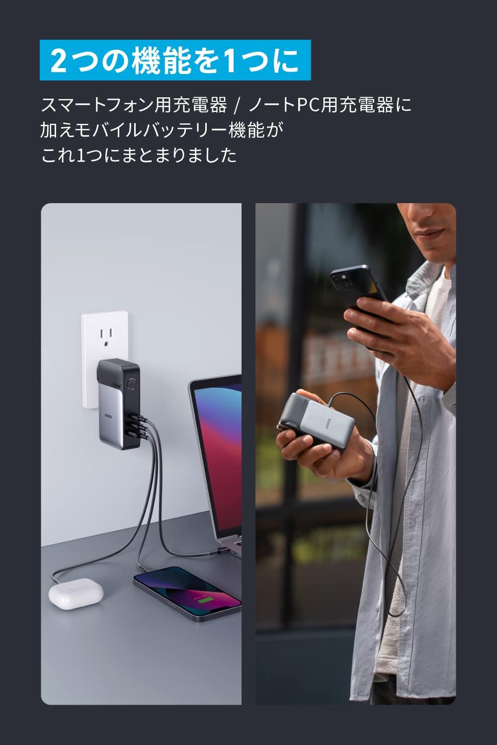【名入れ】Anker 733 Power Bank (GaNPrime PowerCore 65W)