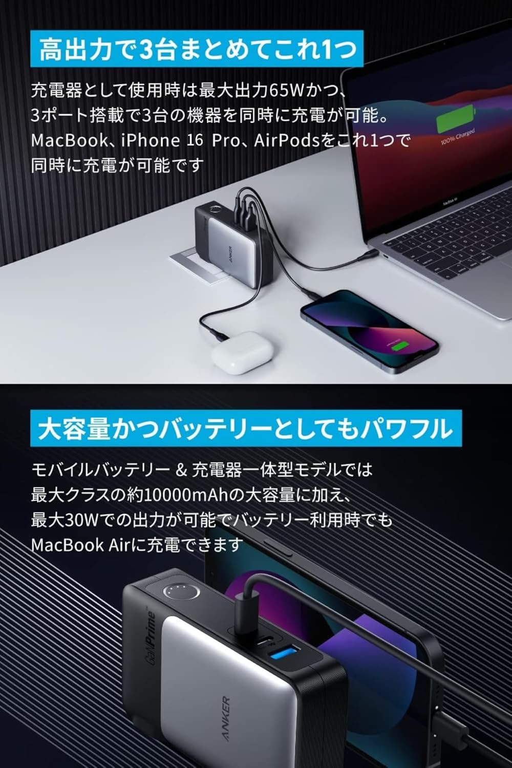 【名入れ】Anker 733 Power Bank (GaNPrime PowerCore 65W)
