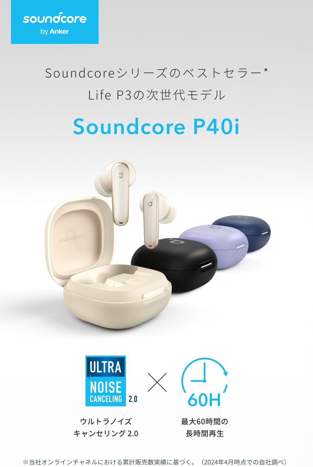 【名入れ】Anker Soundcore P40i