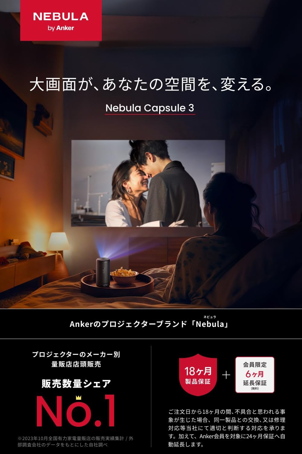 Anker Nebula Capsule 3