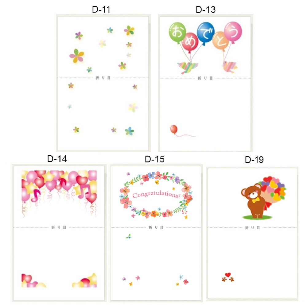 開店おめでとうございます！