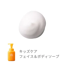 ファーストボタニカルギフト キッズケアセット