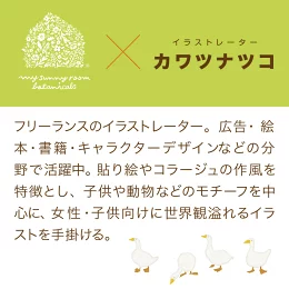 ファーストボタニカルギフト キッズケアセット