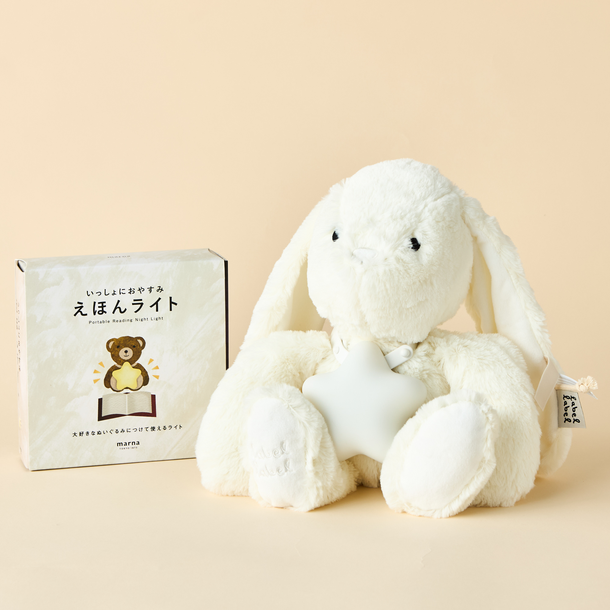 えほんライトとふわふわ大きなぬいぐるみセット