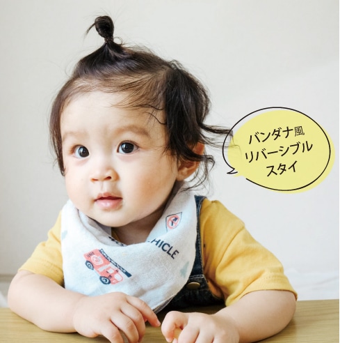 選べるおもちゃとスタイセット