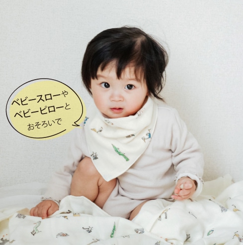 選べるおもちゃとスタイセット