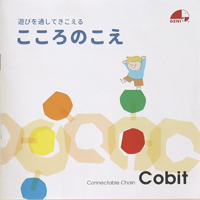 選べるおもちゃとスタイセット