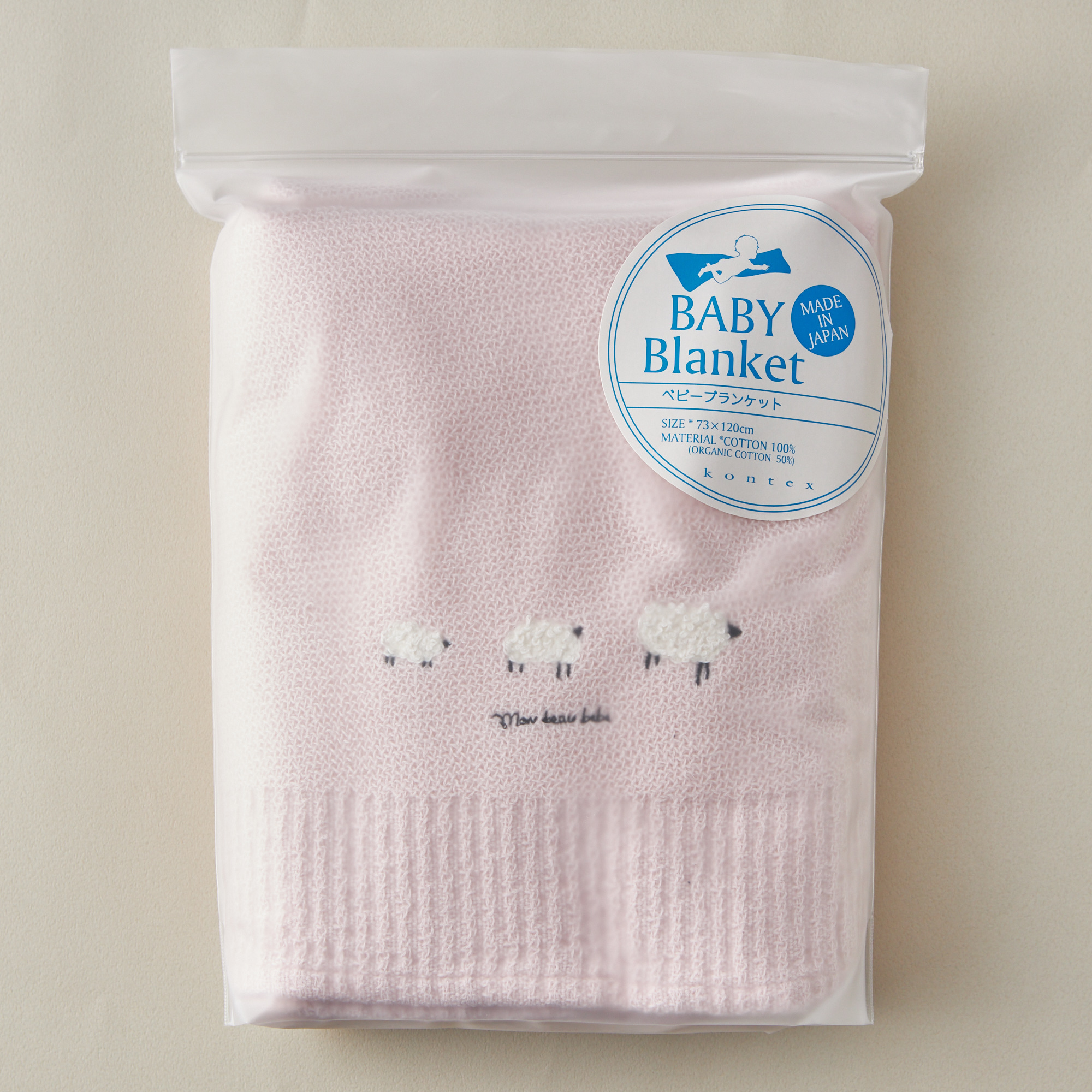 【名入れ】ベビーケットとミッフィーのぬいぐるみ（Recycle Teddy）セット