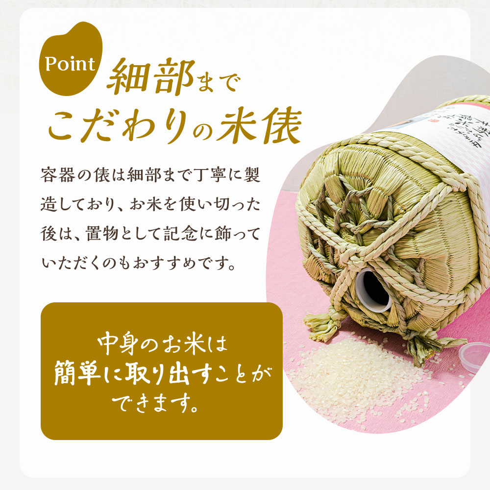 出産内祝い 【俵の体重米】