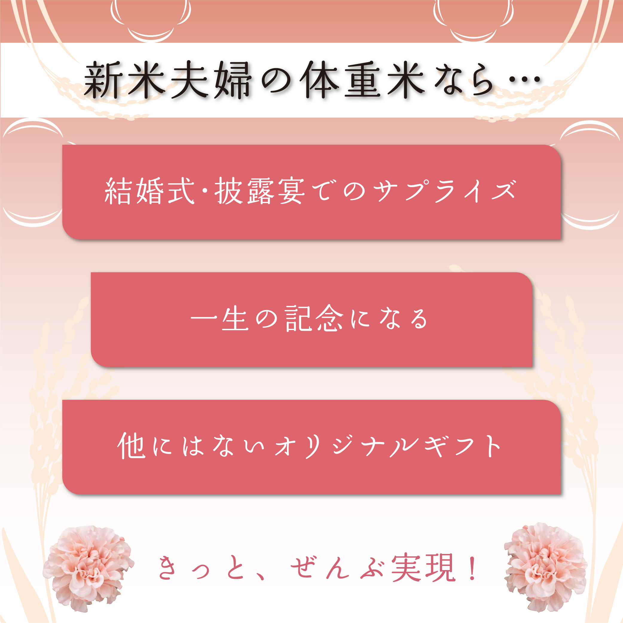 両親贈呈 体重米(トートバッグ)