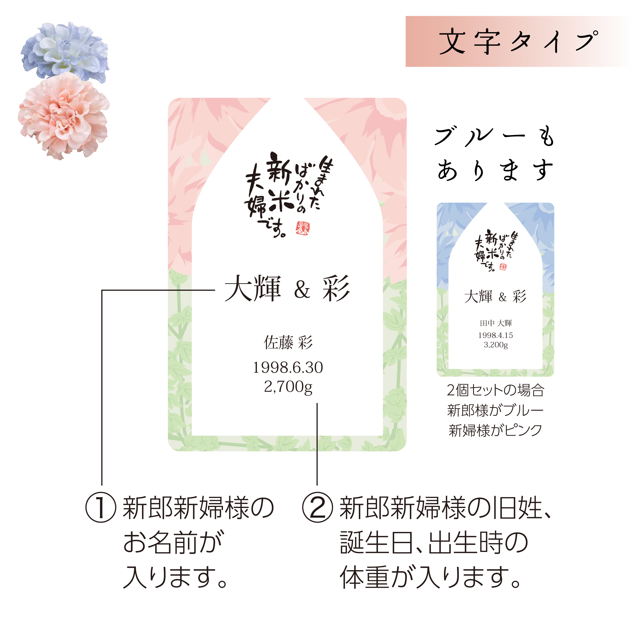 両親贈呈 体重米(トートバッグ)