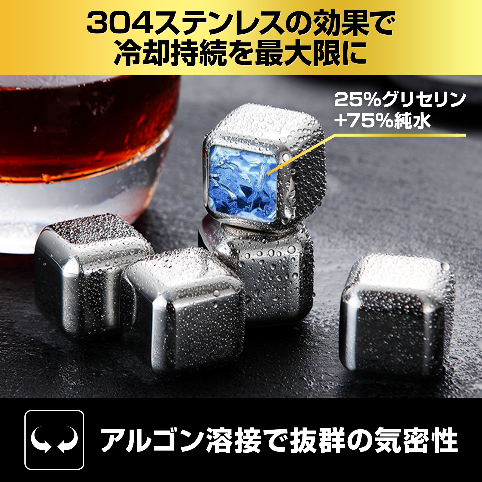 ペアタンブラー＆アイスキューブ