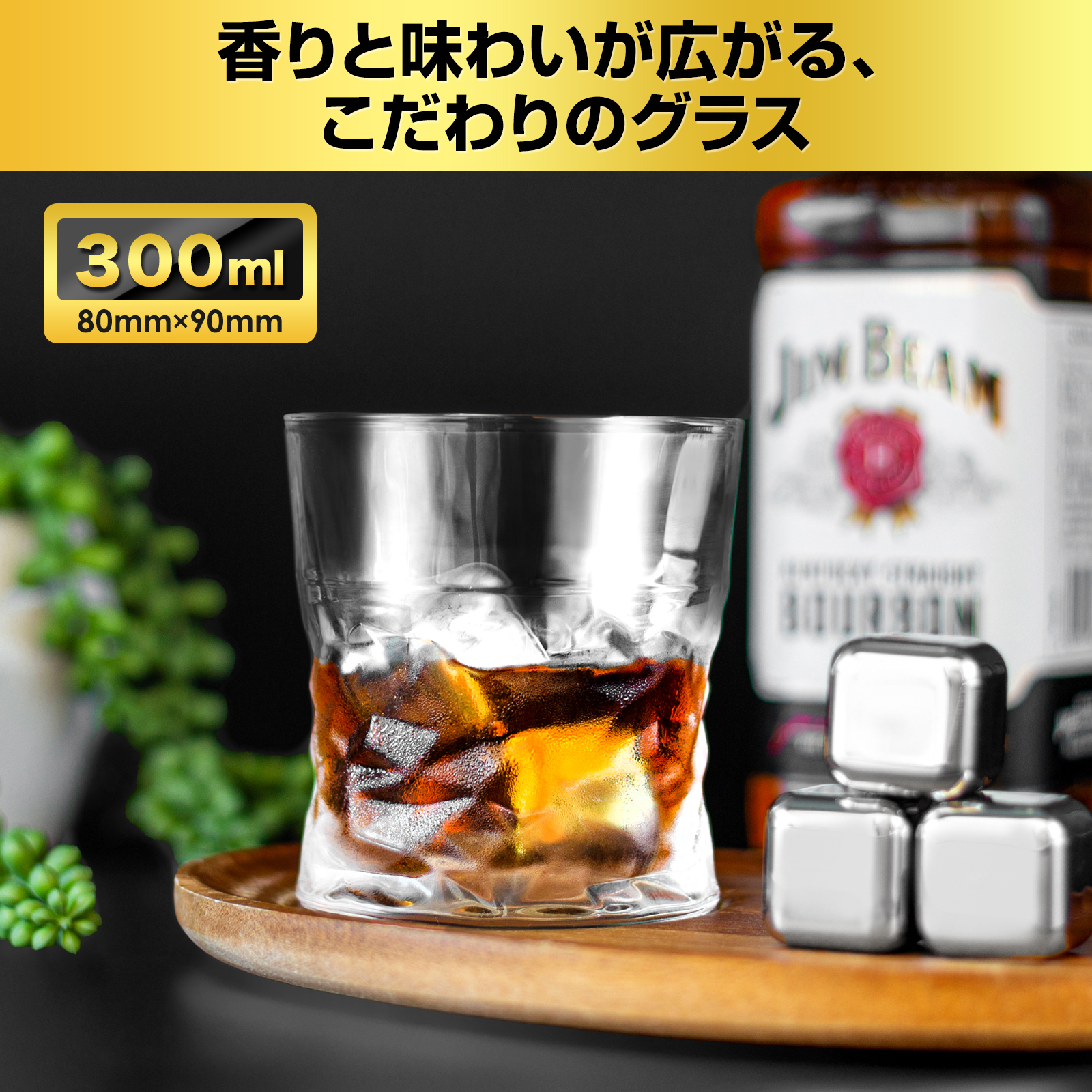 ロックグラス＆アイスキューブ | Saint Graal（セイントグレイル）の 