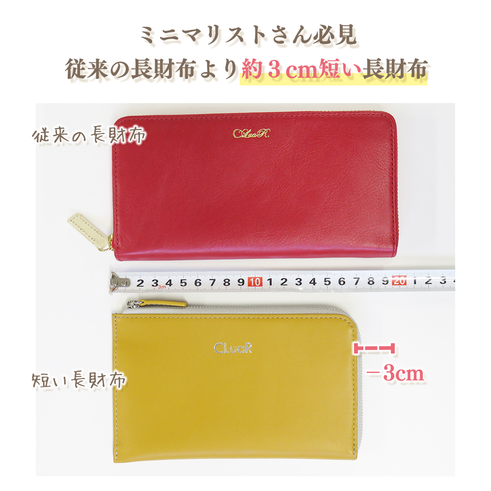 山羊革（ゴートレザー） 短い長財布 コンパクトウォレット L字ファスナー LR0057