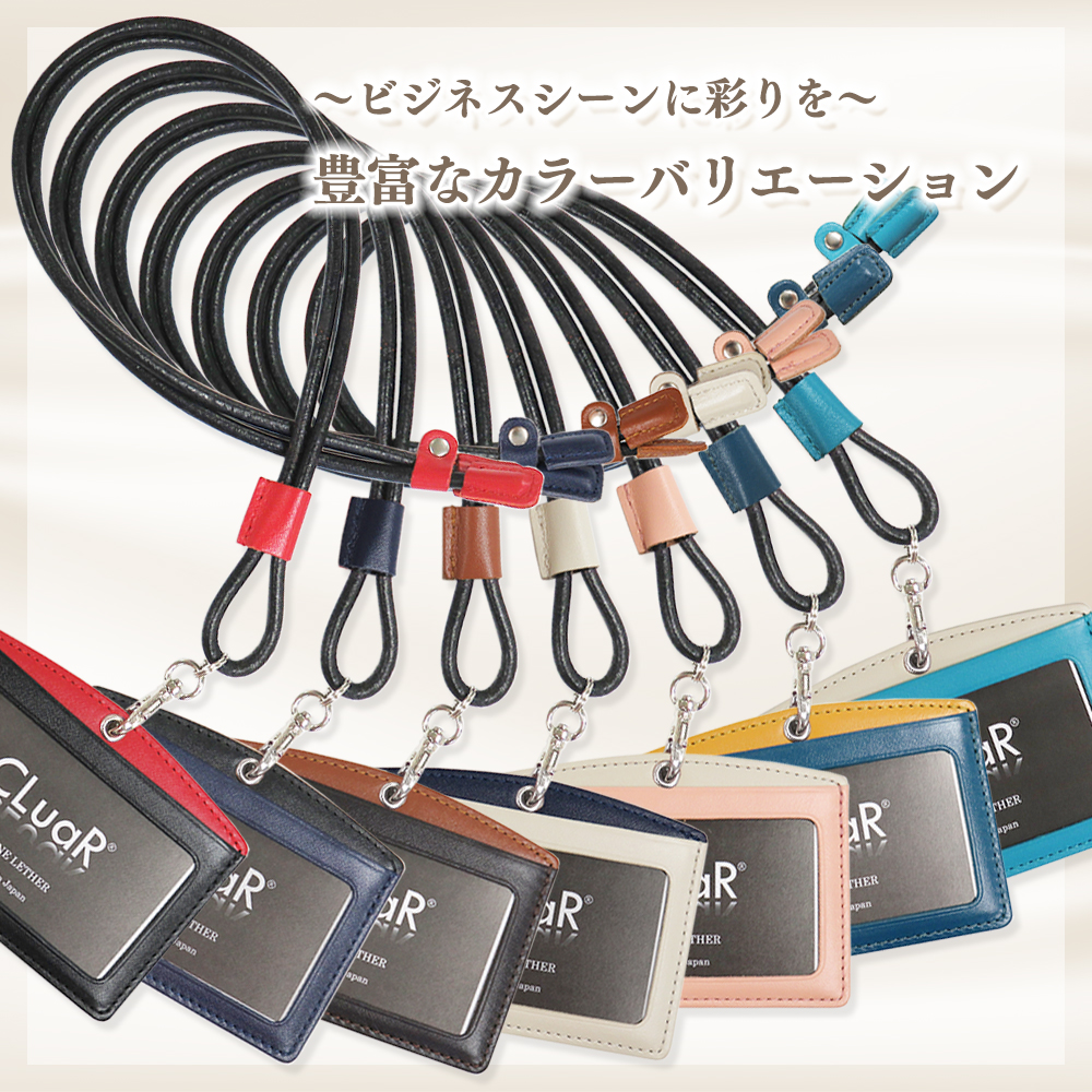 【名入れ可】牛革 IDカードホルダー  Simple リールなし/リール追加オプション コードネックストラップ LR0058