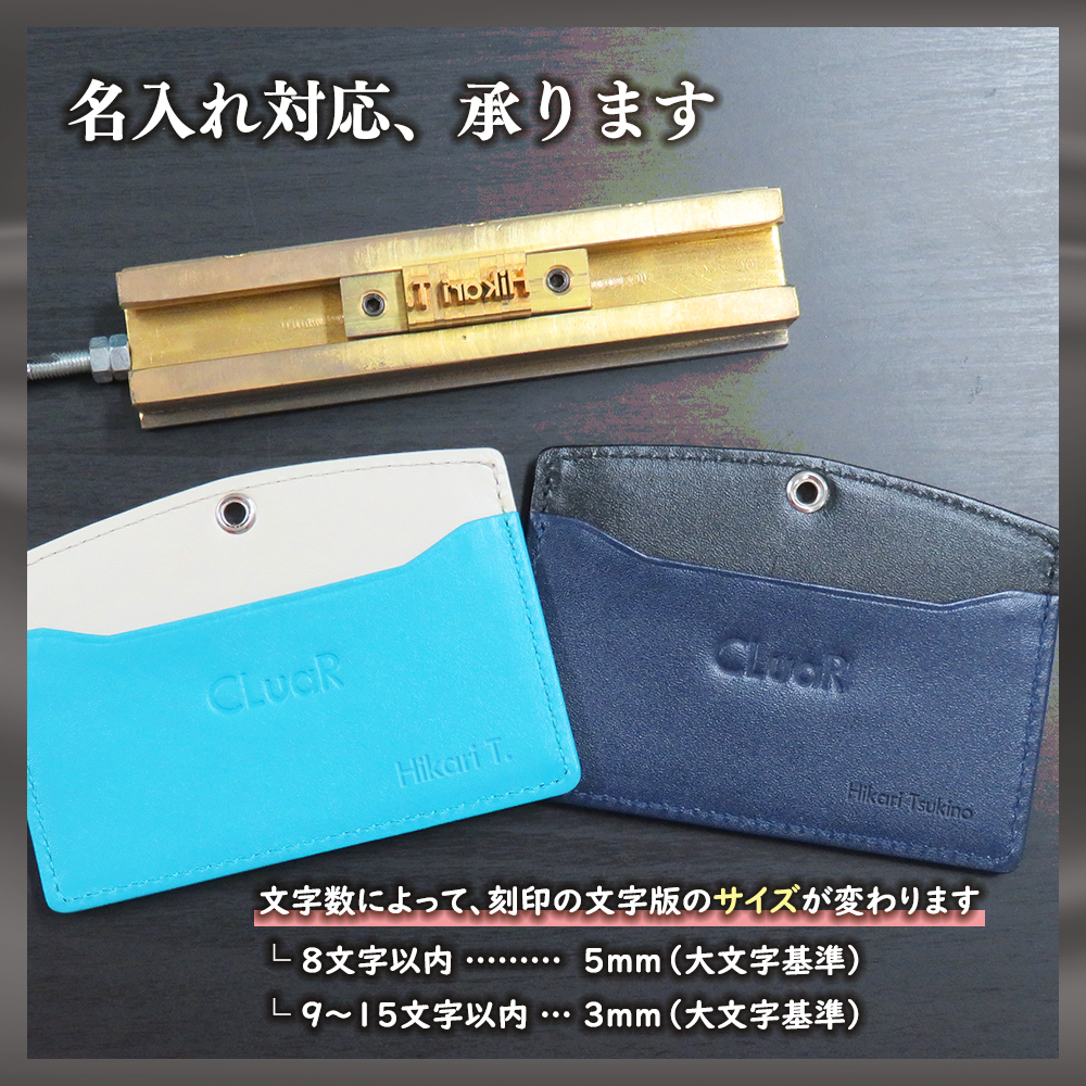 【名入れ可】牛革 IDカードホルダー  Simple リールなし/リール追加オプション コードネックストラップ LR0058