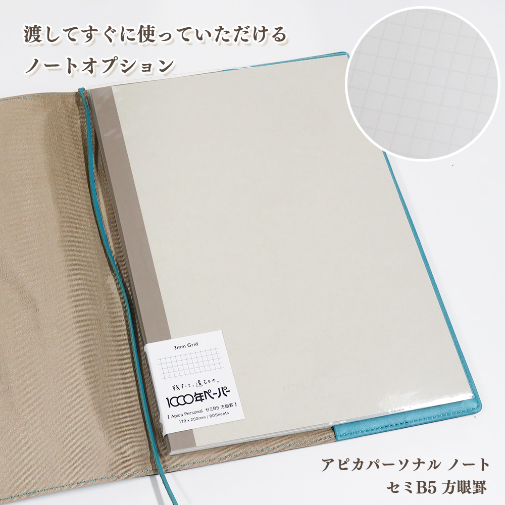 【名入れ可】牛革 ノートカバー B5サイズ 手帳カバー ソフト ベルトなし LR0060