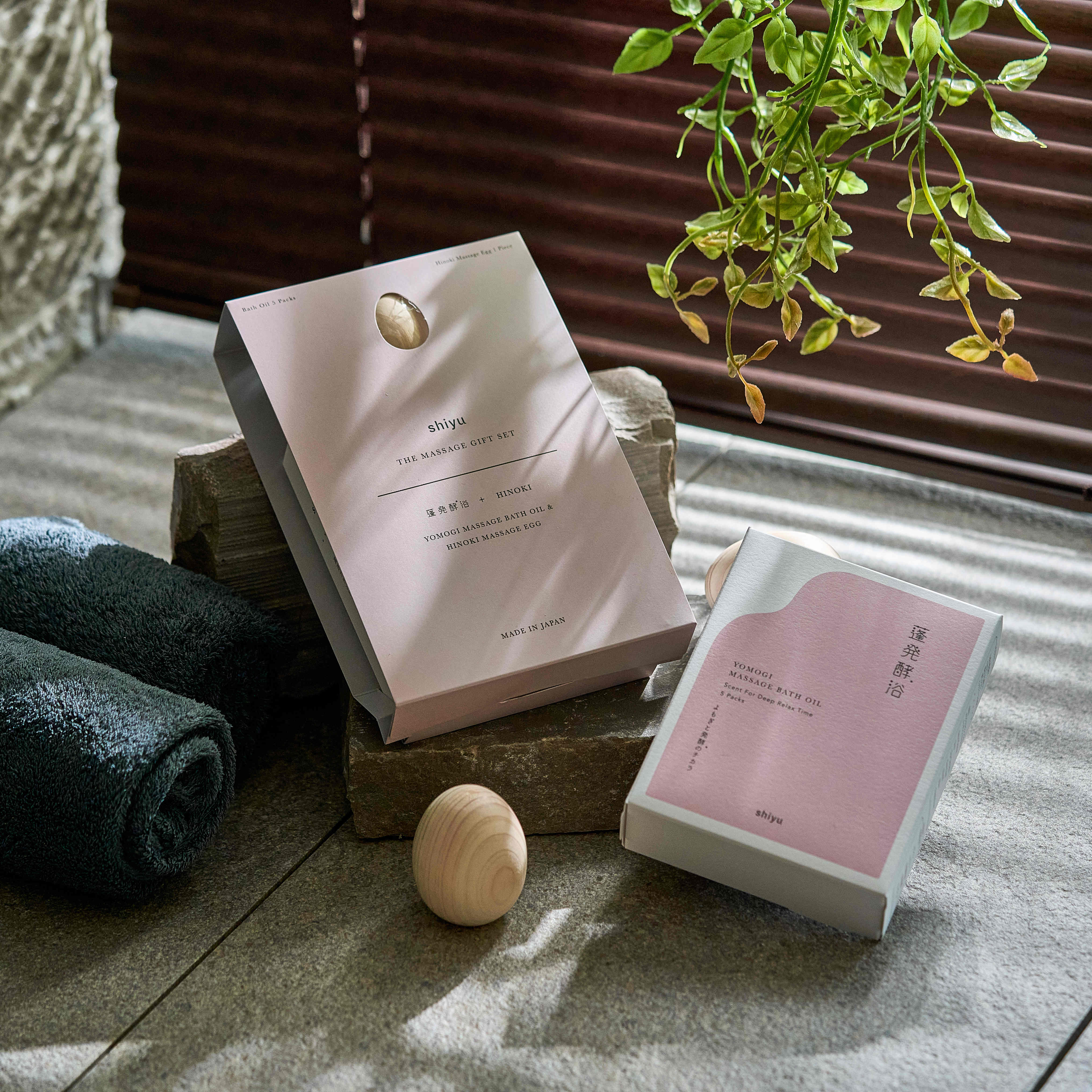 shiyu マッサージギフトセット