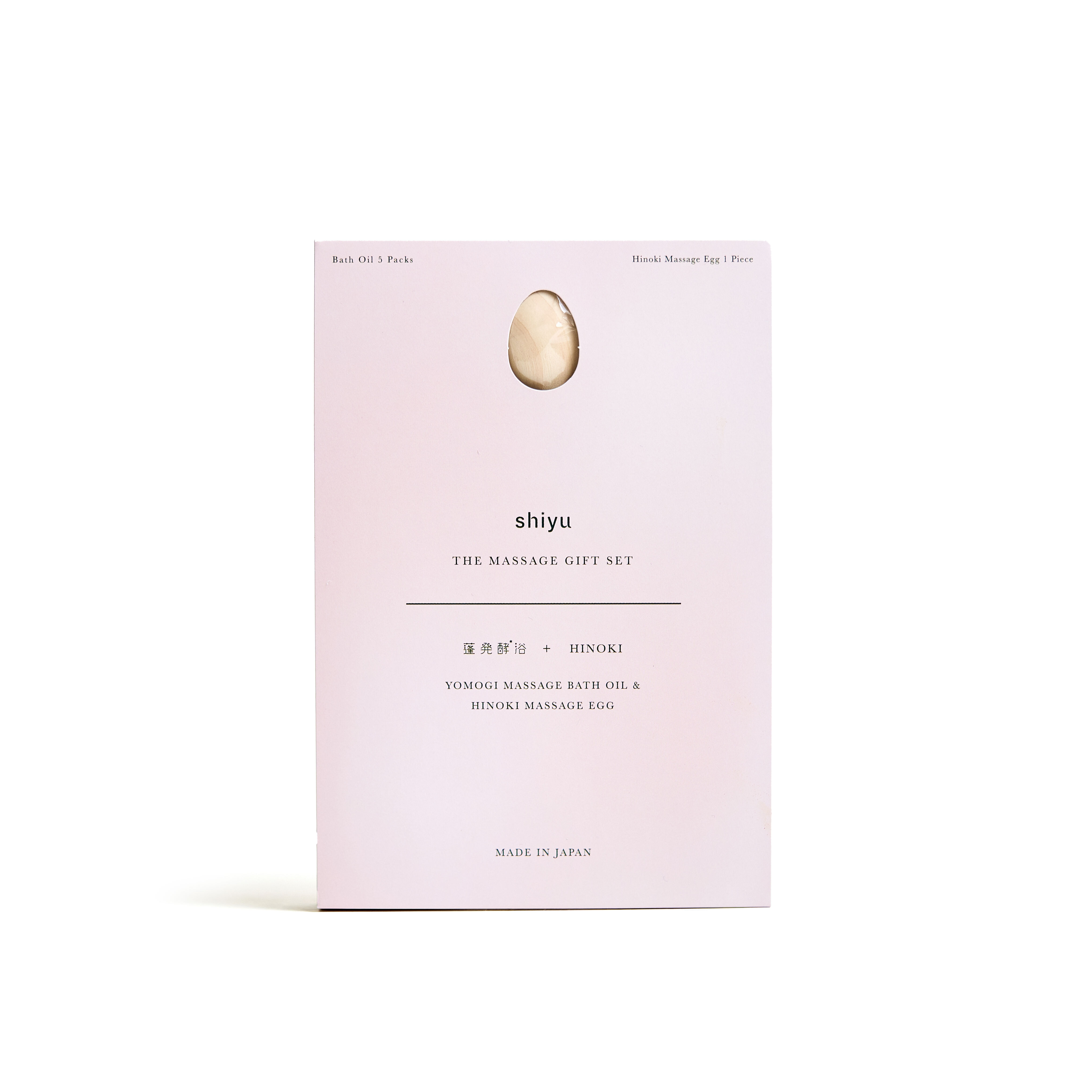 shiyu マッサージギフトセット