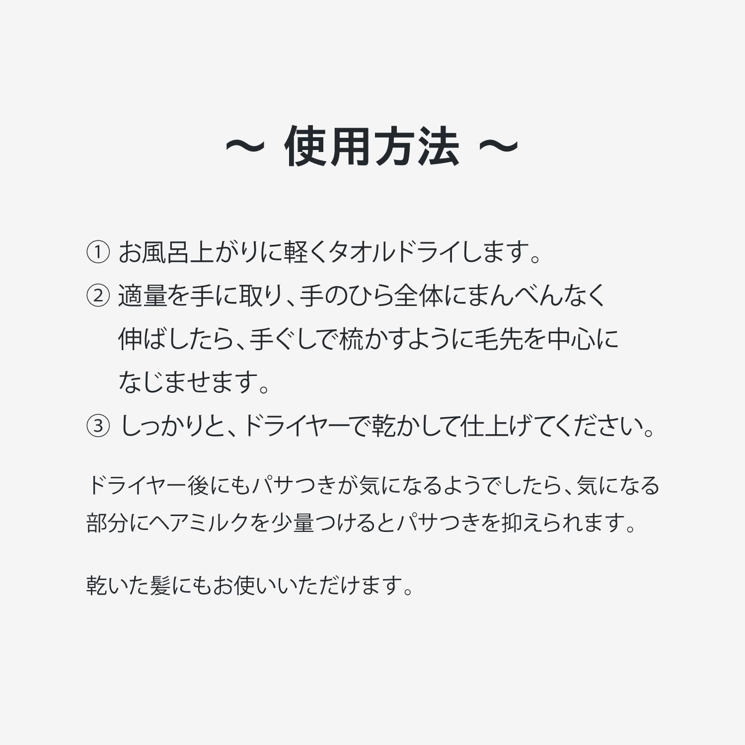ダメージリペアヘアミルク 150ml