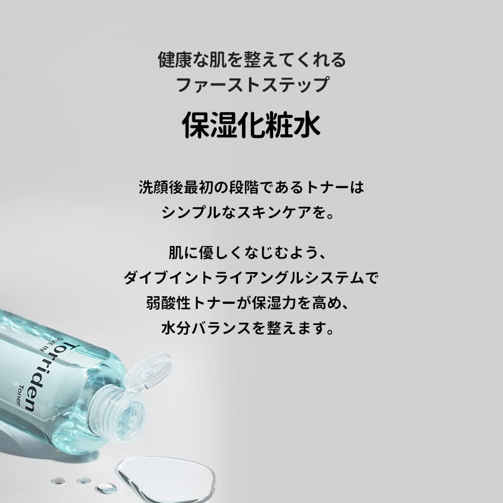 Torriden ダイブイン トナー 300ml