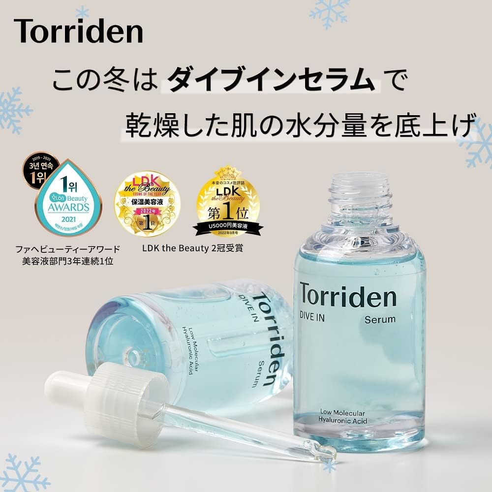 Torriden ダイブインセラム 50ml