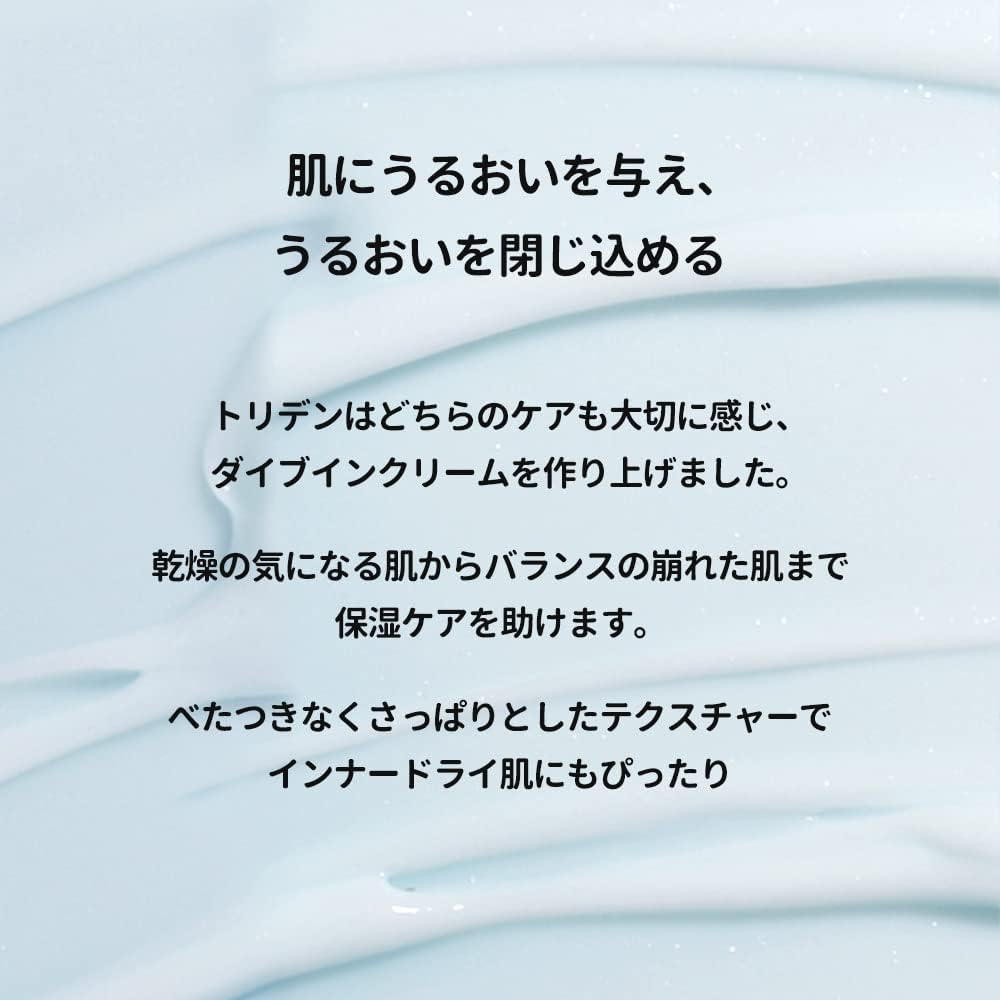 Torriden ダイブインクリーム 80ml