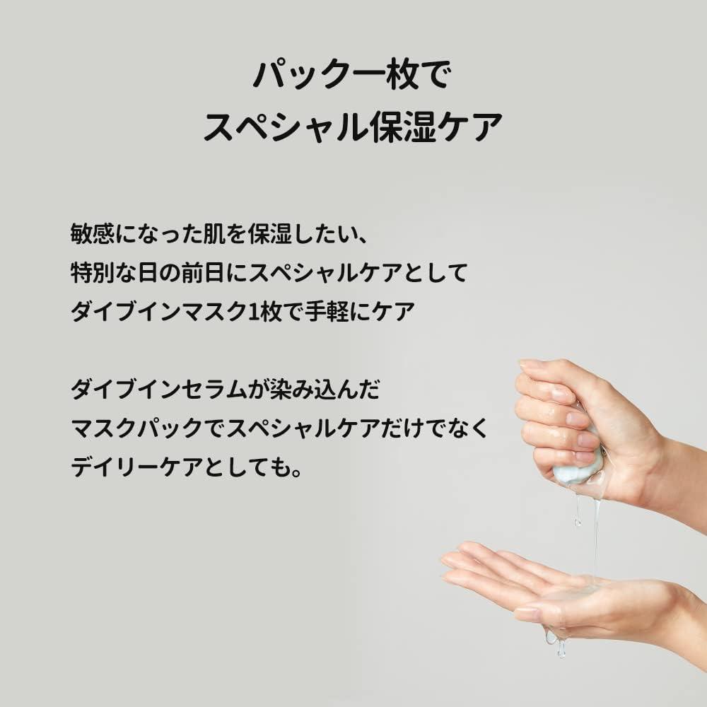 Torriden ダイブインマスク 1枚