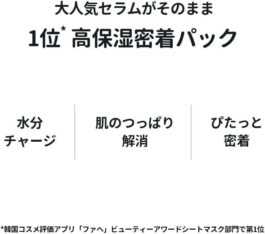 Torriden ダイブインマスク 1枚