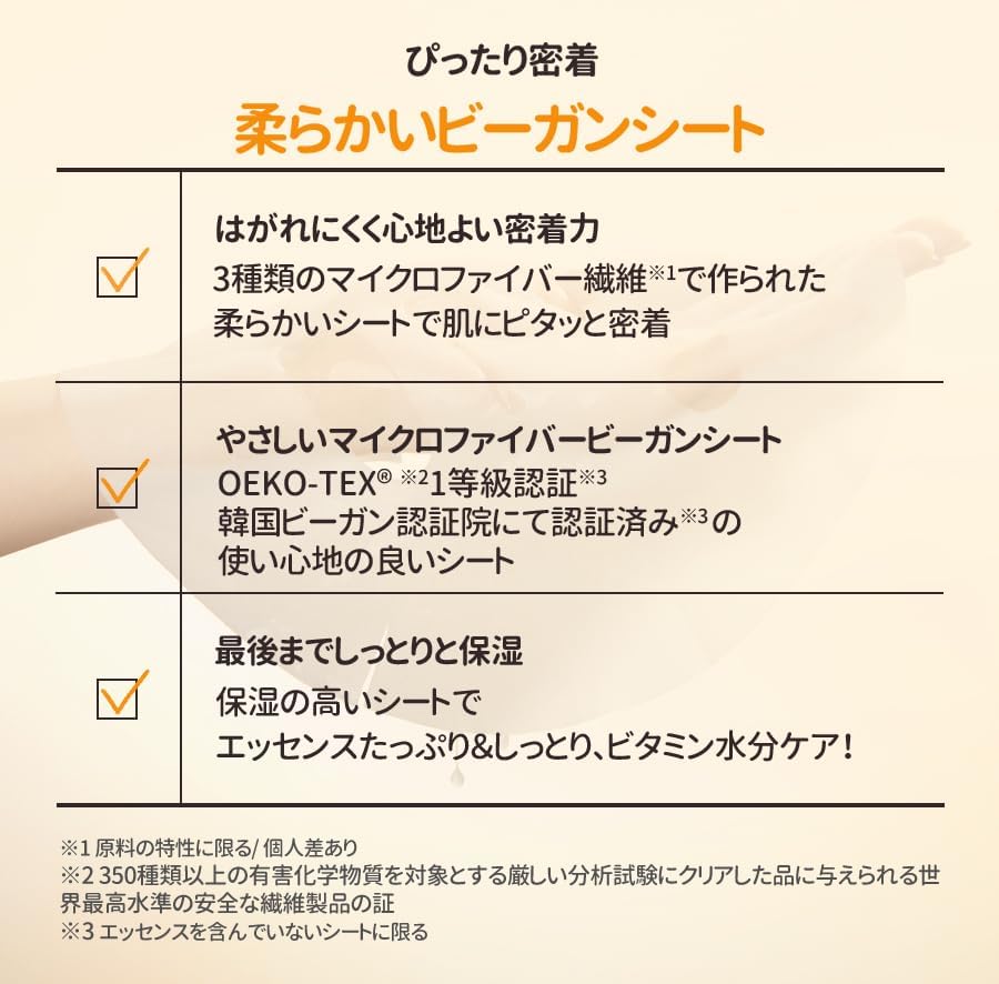 Torriden セルメイジングビタCブライトニングフェイスマスク 3枚セット