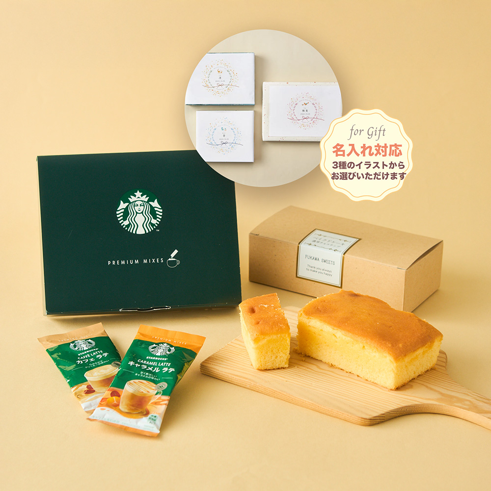 【出産内祝い・名入れ】選べるコーヒーとベイクドケーキセット