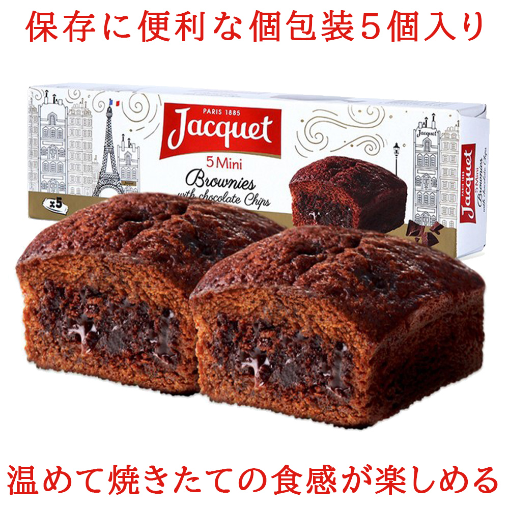スイーツ ギフト フランス赤ワインとチョコレートブラウニーのギフトセット